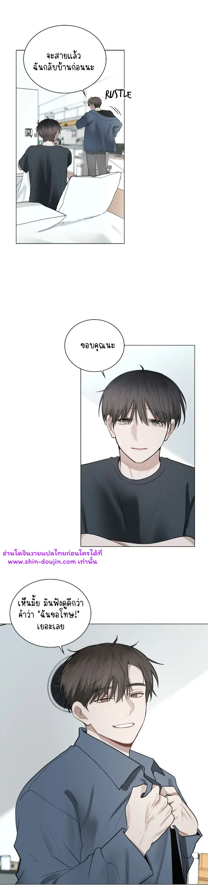 Someone Like You EP 19